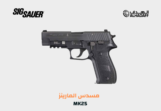 صورة SIG SAUER MK25 - Full Size