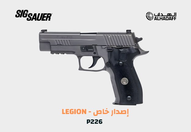 صورة SIG SAUER  P226 LEGION - Full Size