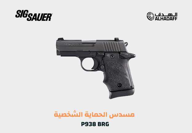 صورة SIG SAUER P938 BRG - Micro Size