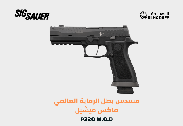 صورة SIG SAUER P320 M.O.D. - Full Size